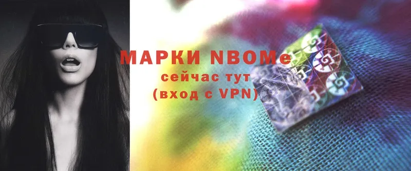 Марки NBOMe 1,5мг  Вятские Поляны 