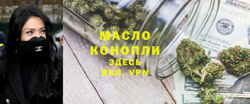 где купить наркоту  Вятские Поляны  Дистиллят ТГК THC oil 